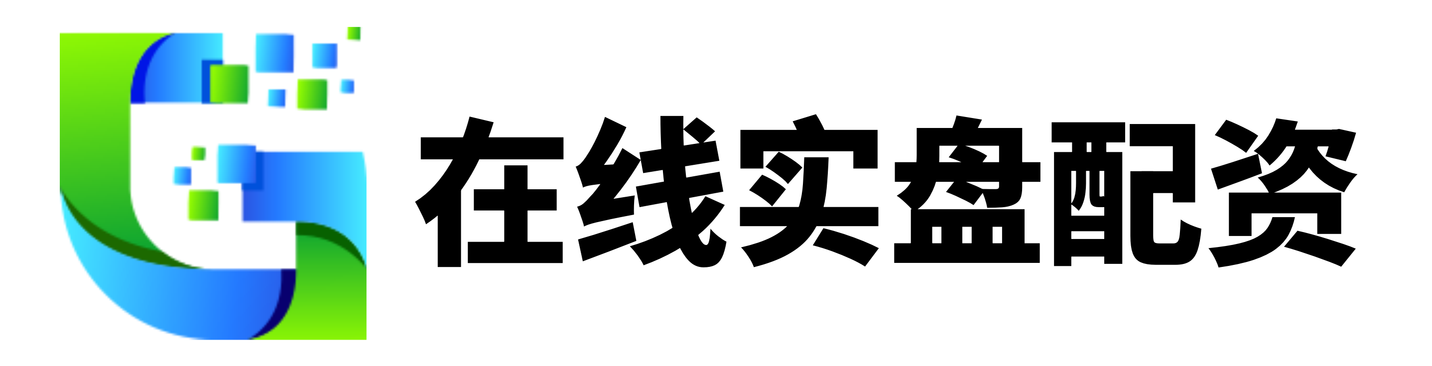 股票配资平台开户